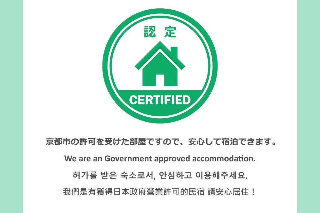 הוילה קיוטו Nadeshiko House מראה חיצוני תמונה